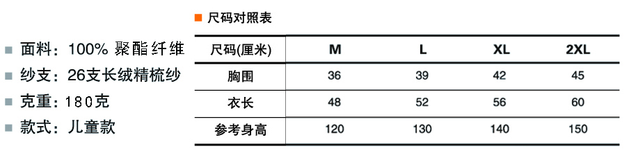 洋氣百搭親子裝 半袖顯瘦 速干圓領文化衫 春夏新品-細節組合和尺碼參考